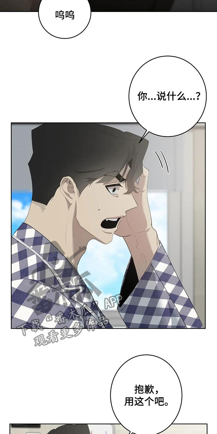 被侵蚀的上班族全集漫画,第94章：【第二季】变身3图