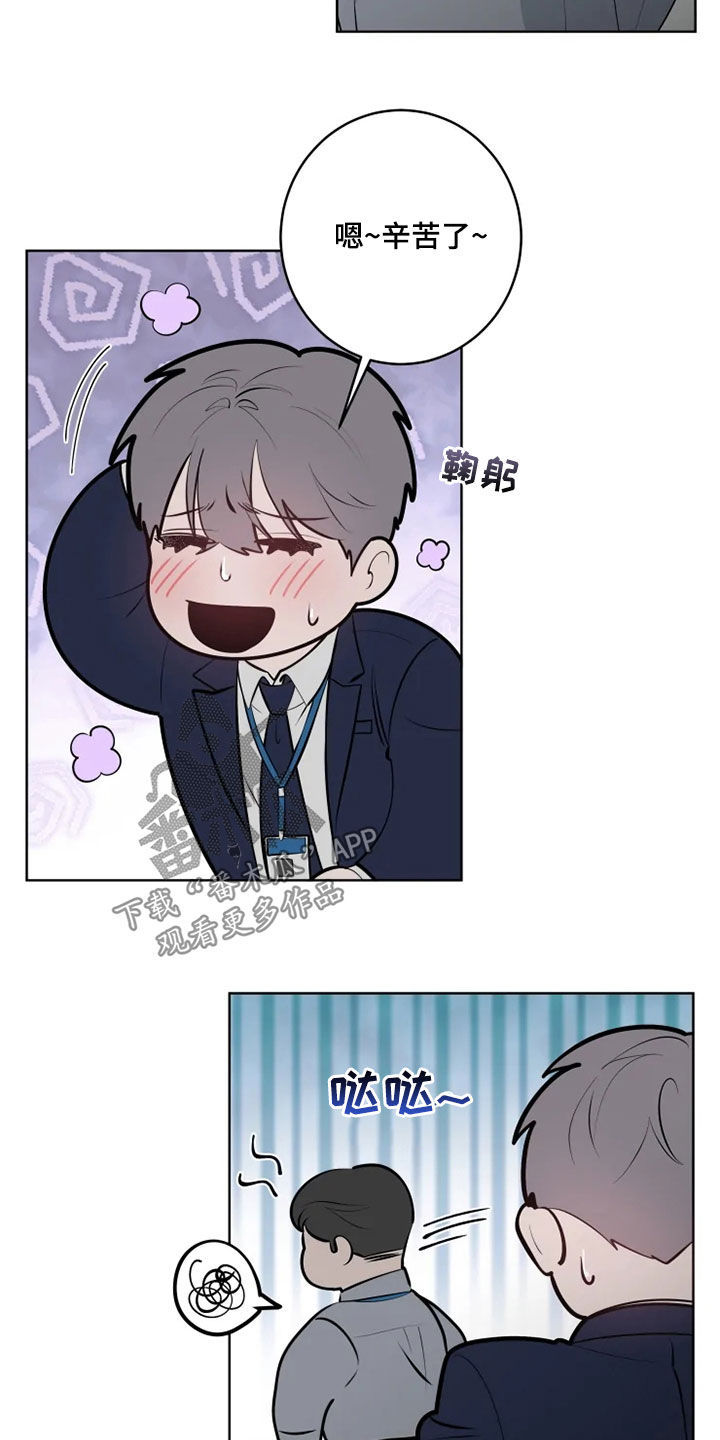 被侵蚀的上班族动漫漫画,第49章：第一次见2图