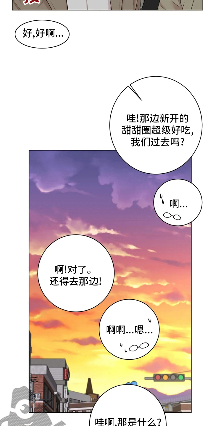 被侵蚀的上班族漫画,第38章：太可爱了5图