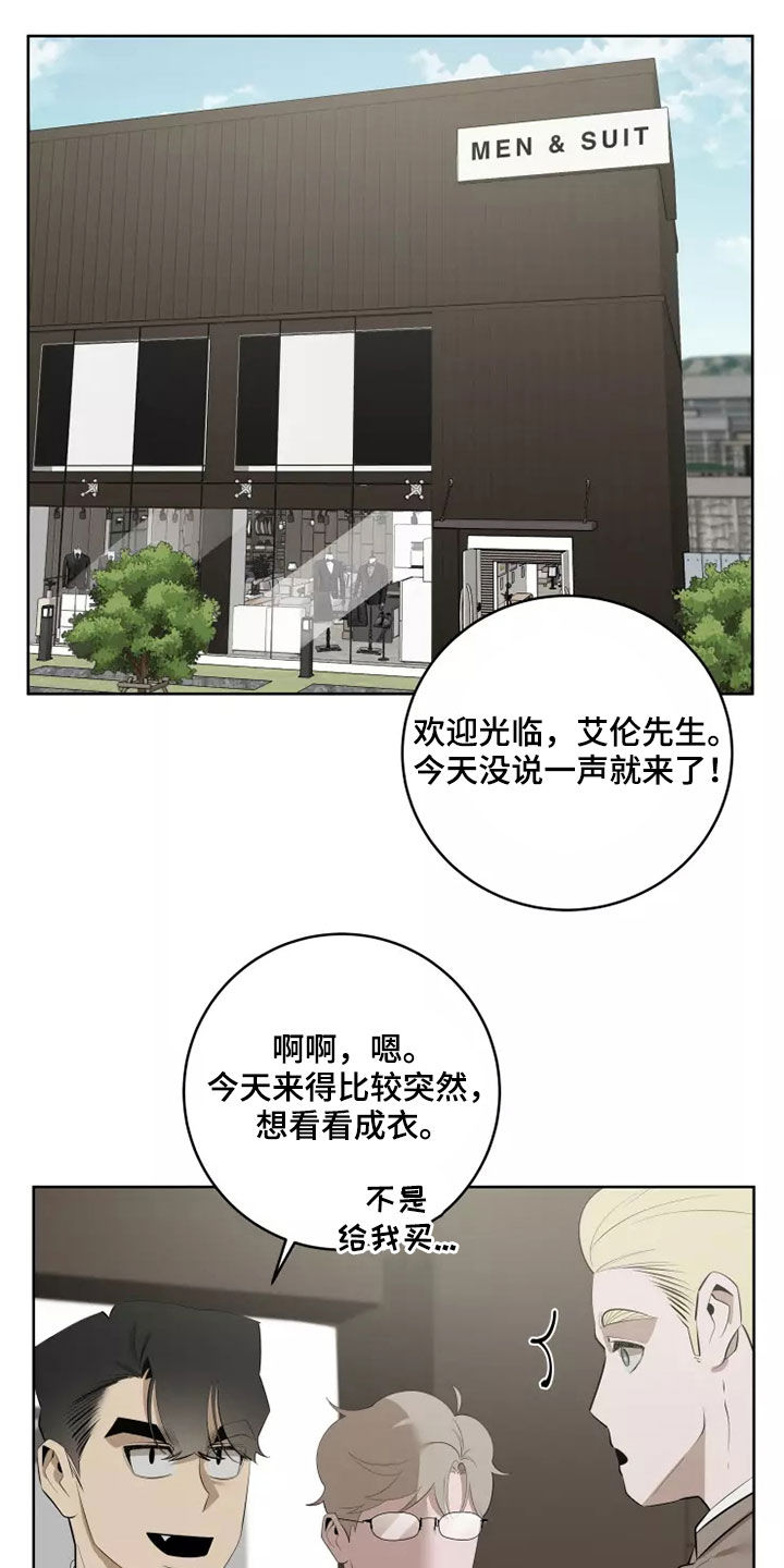 被侵蚀的上班族漫画,第61章：买衣服4图