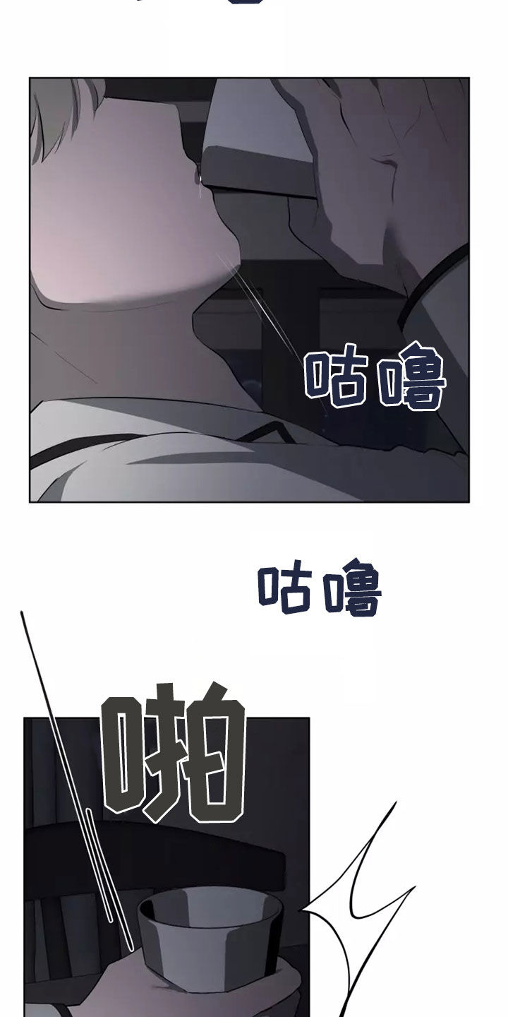 被侵蚀的上班族漫画,第59章：突然想起2图