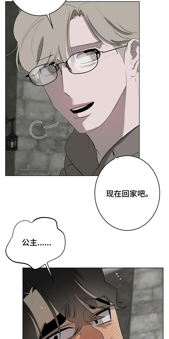被侵蚀的上班族漫画,第105章：【第二季】结局4图
