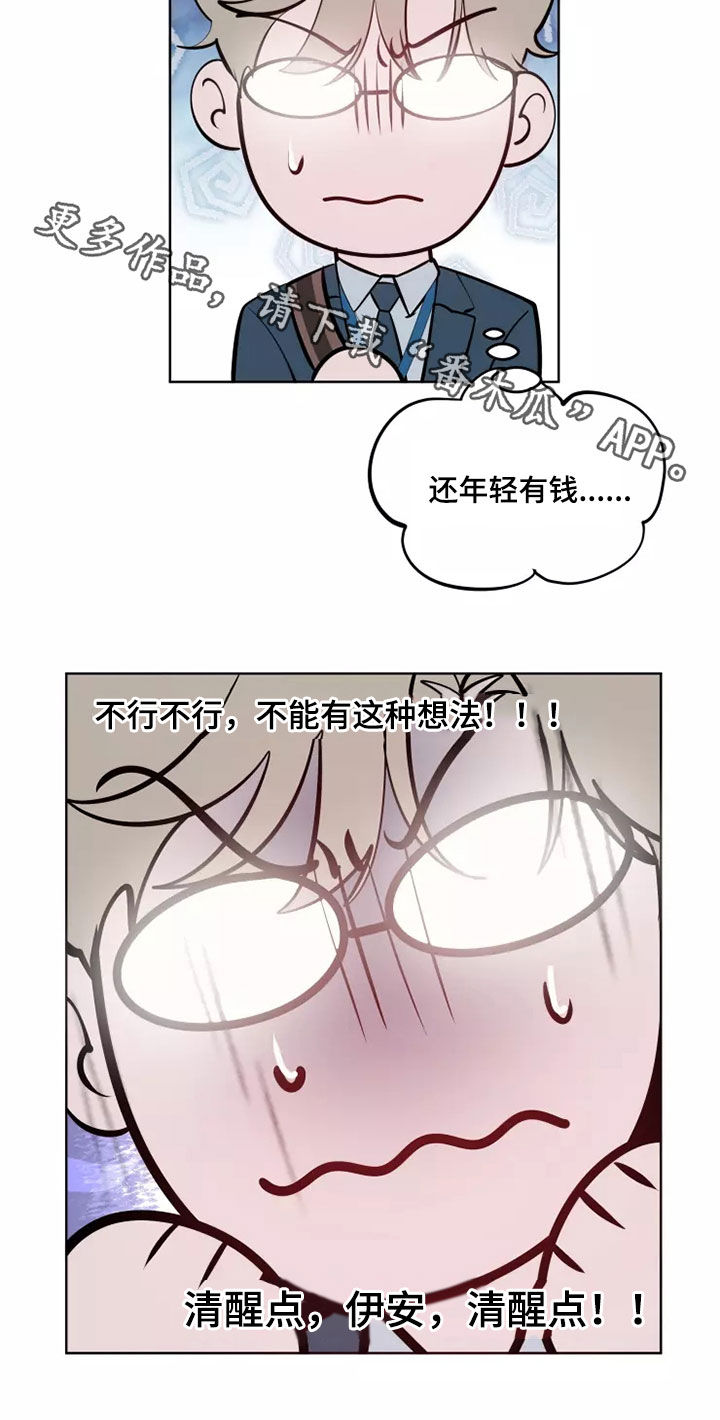 被侵蚀的上班族全集漫画,第73章：道歉5图