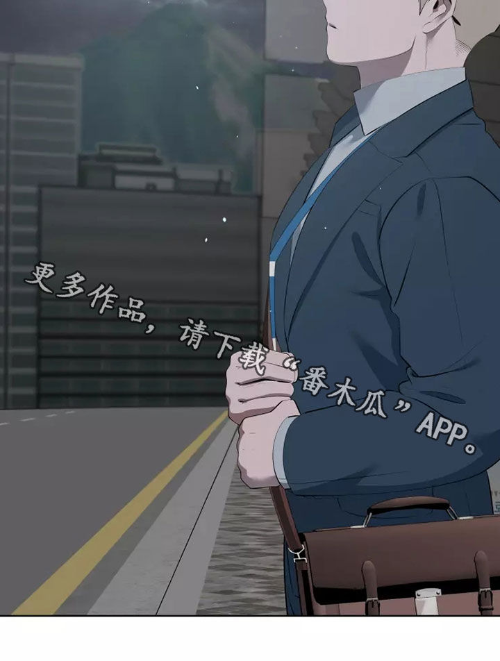 被侵蚀的上班族漫画,第72章：发脾气1图