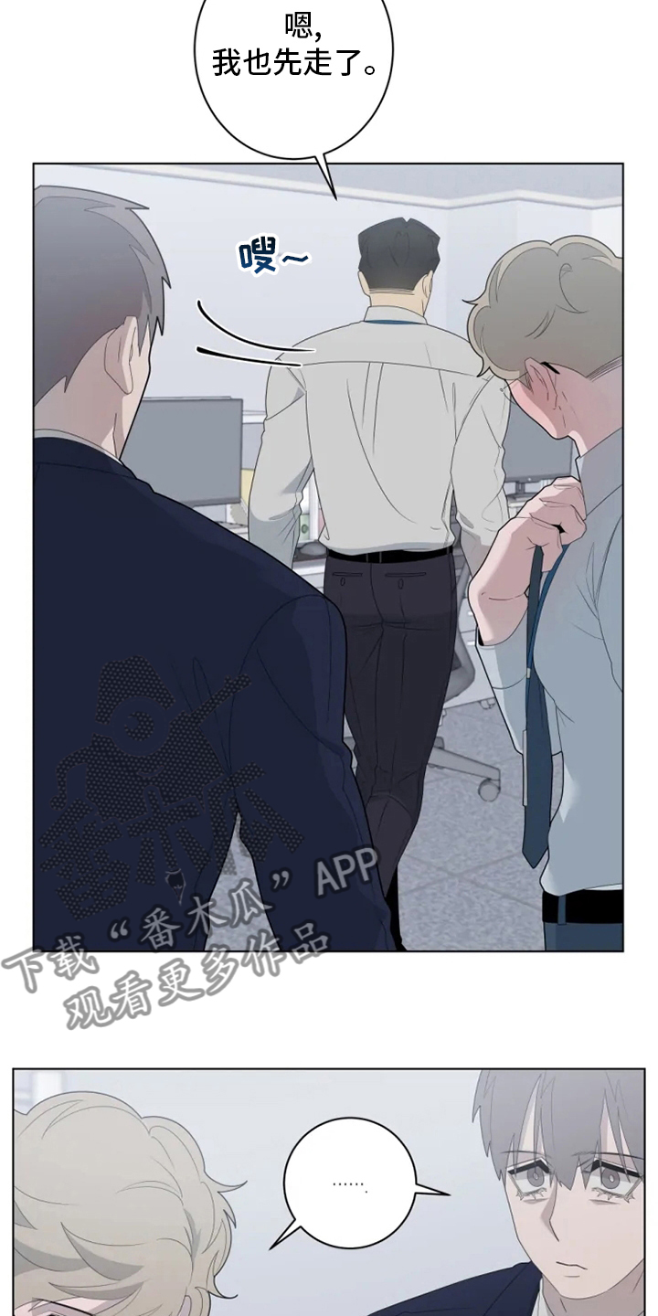 被侵蚀的上班族漫画,第30章：有时间吗4图