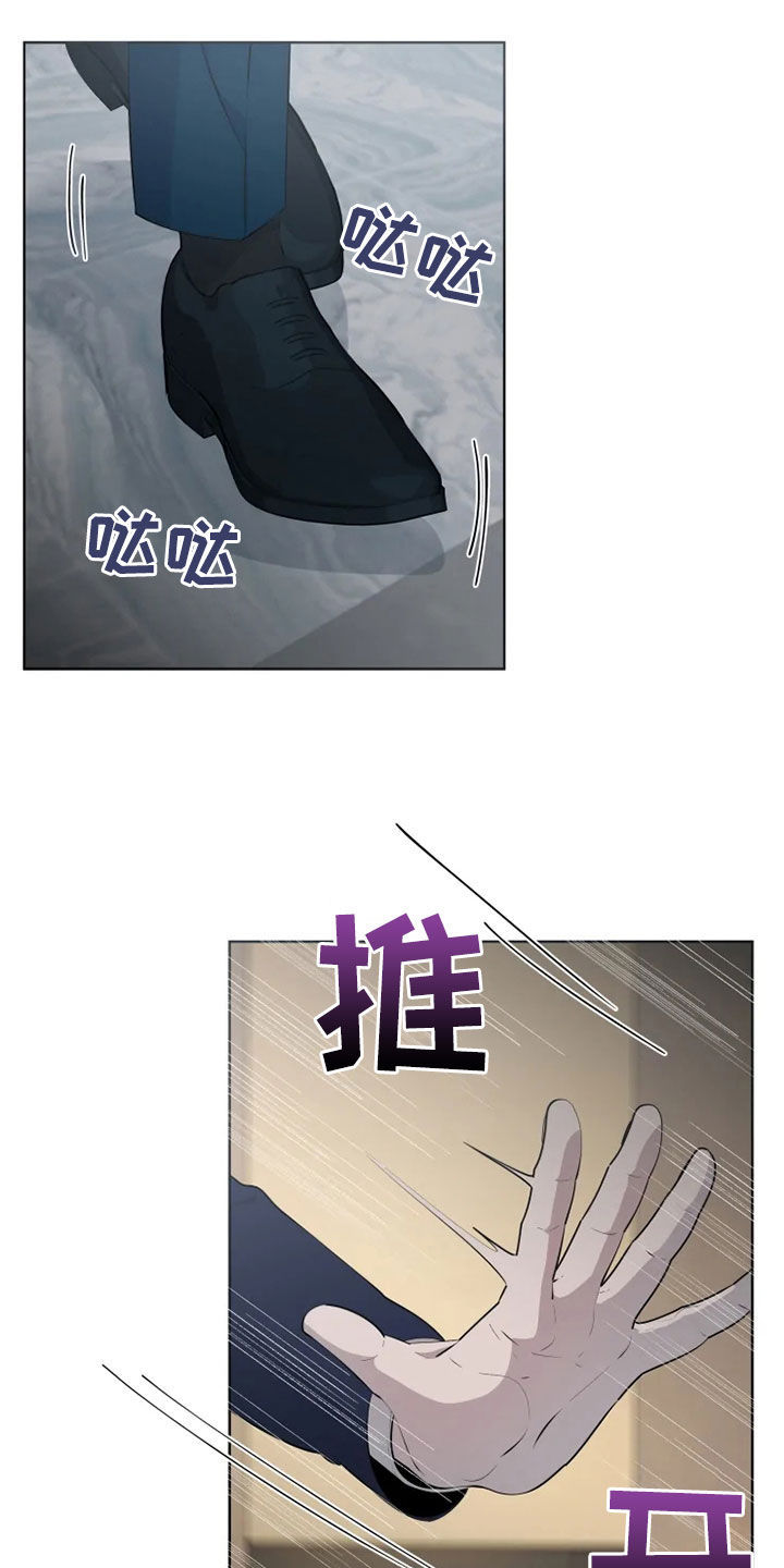 被侵蚀的上班族动漫漫画,第49章：第一次见4图