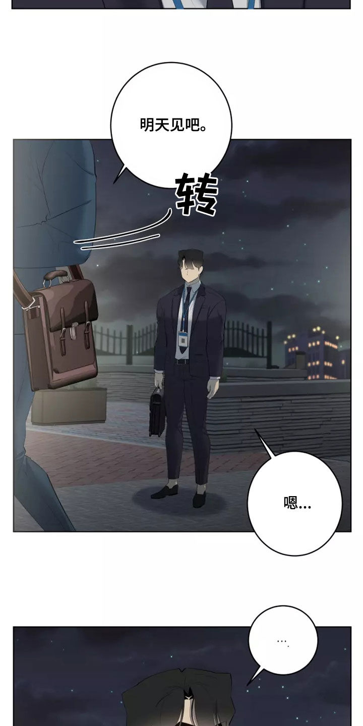 被侵蚀的上班族漫画,第59章：突然想起2图