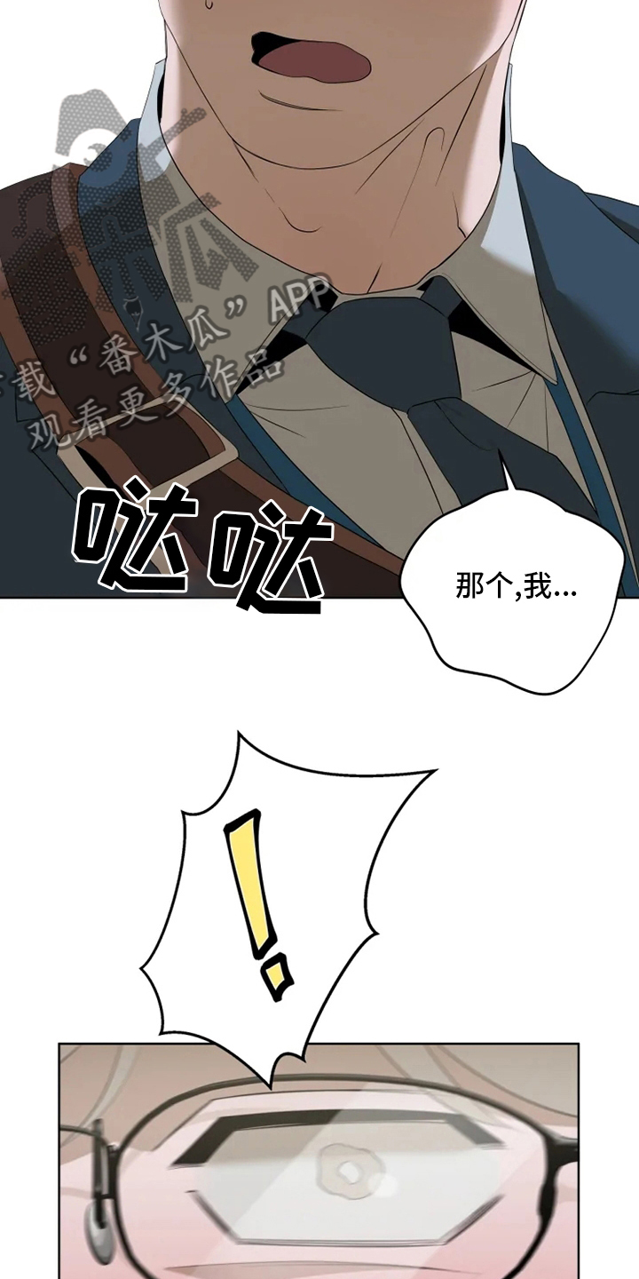 被侵蚀的上班族漫画,第19章：回答1图