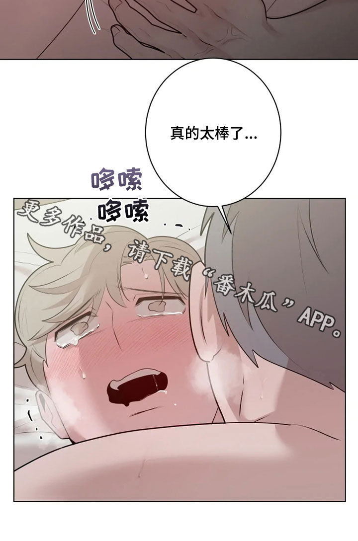 被侵蚀的上班族漫画,第44章：像天使3图
