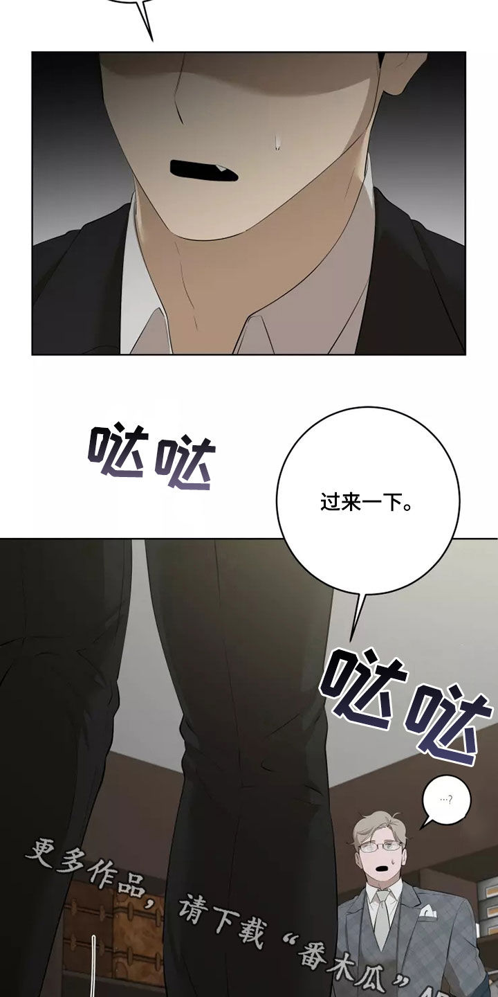 被侵蚀的上班族漫画,第61章：买衣服1图