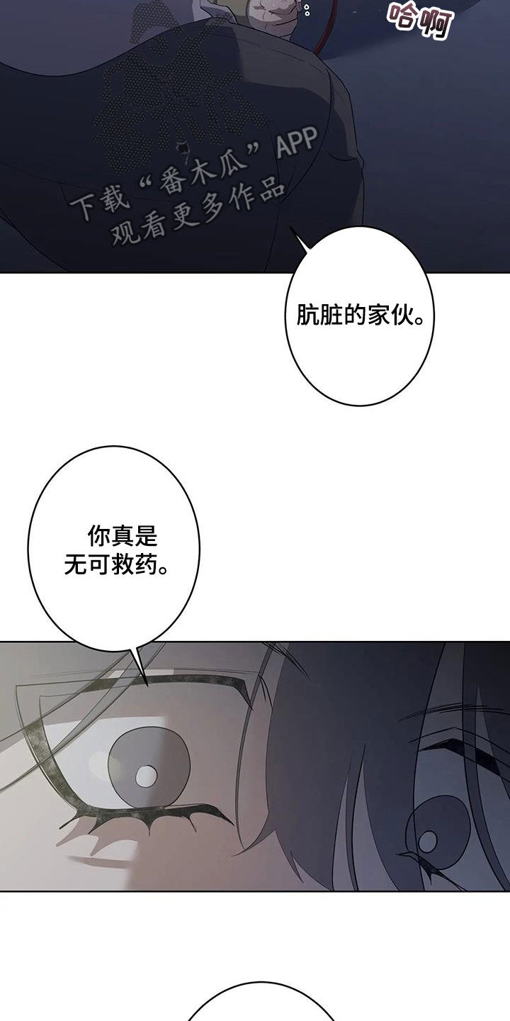 被侵蚀的上班族漫画,第92章：【第二季】要求5图