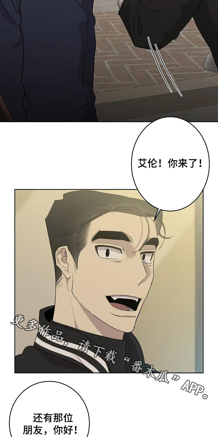 被侵蚀的上班族漫画,第96章：【第二季】哥哥5图