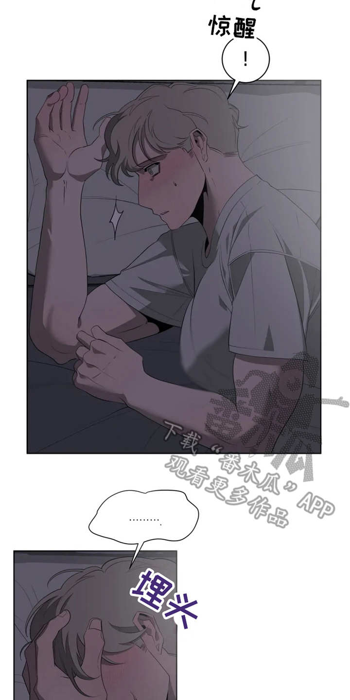 被侵蚀的上班族漫画,第11章：惩罚5图