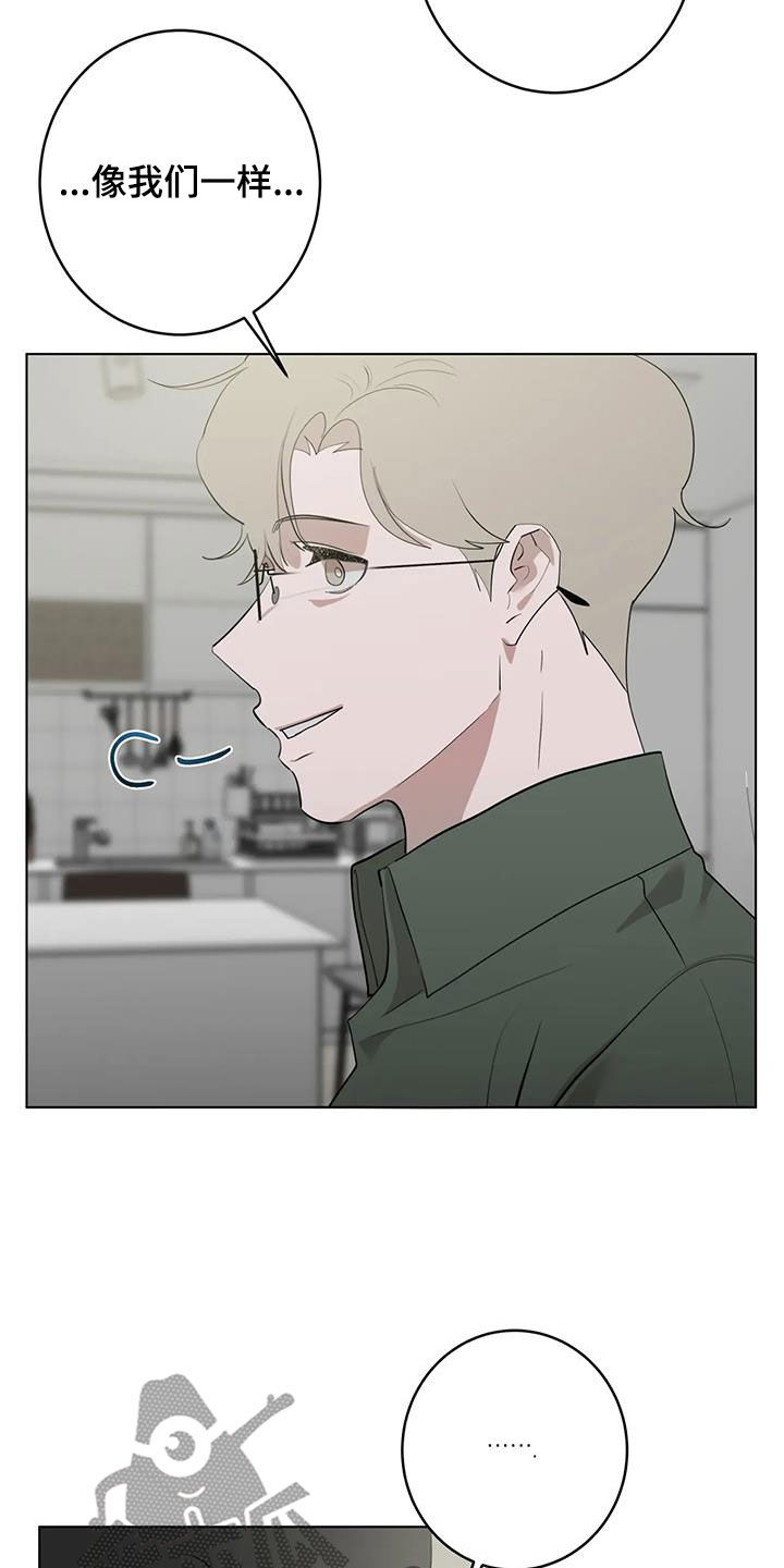 被侵蚀的英文漫画,第105章：【第二季】结局5图