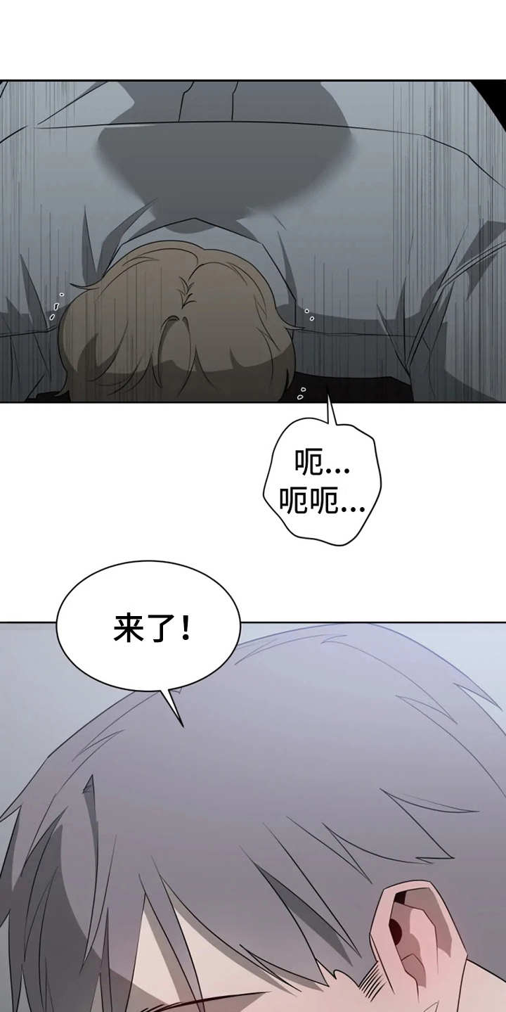 被侵蚀的上班族漫画,第13章：真面目2图