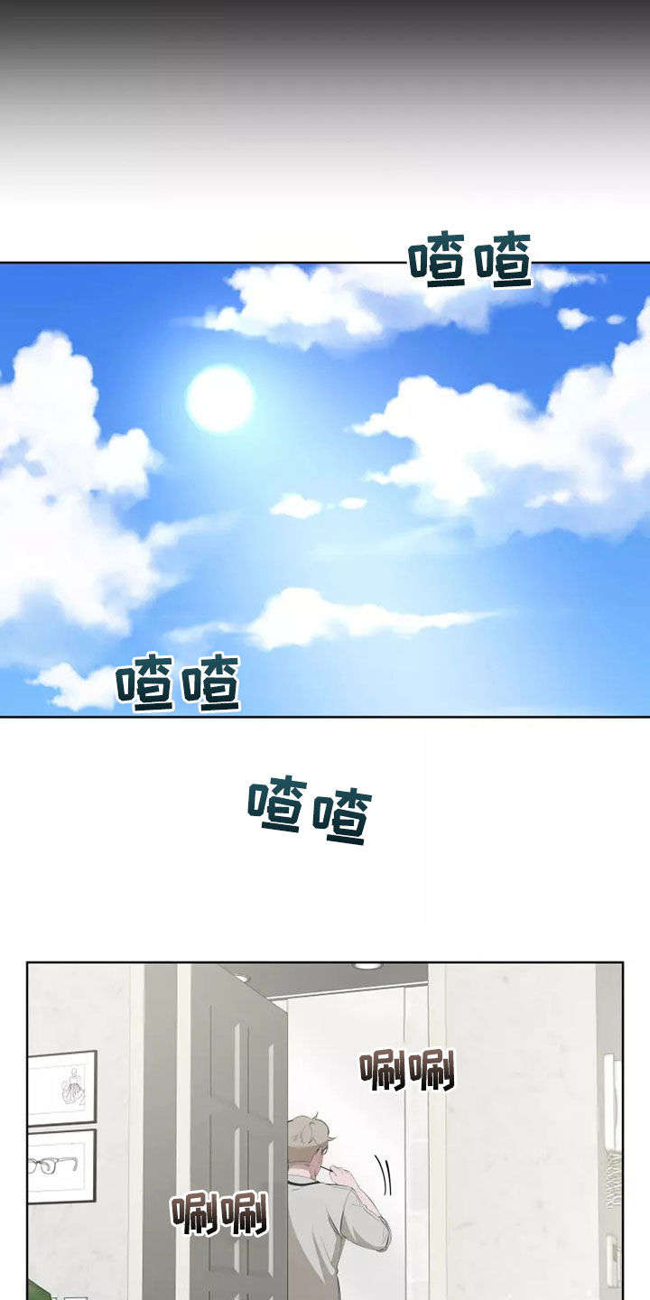 被侵蚀的上班族漫画,第60章：不再是一个人1图