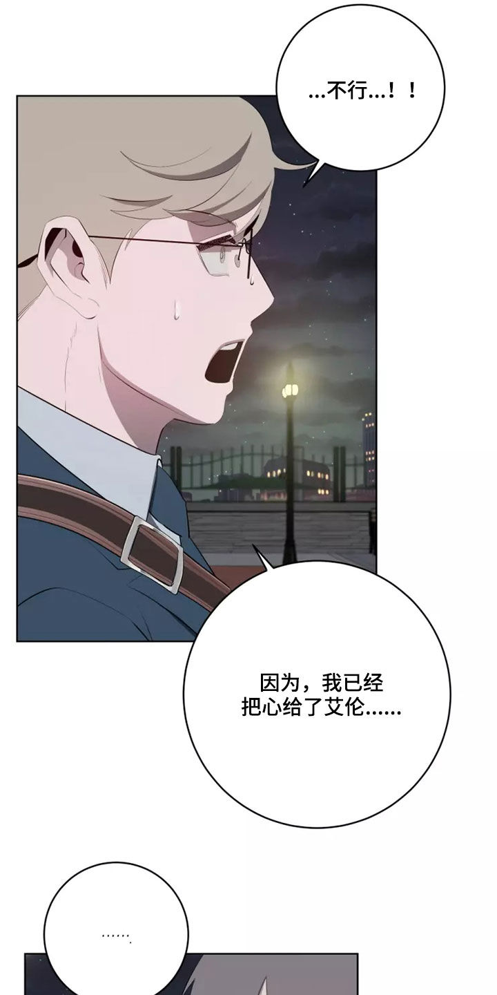 被侵蚀是什么意思漫画,第74章：选择1图