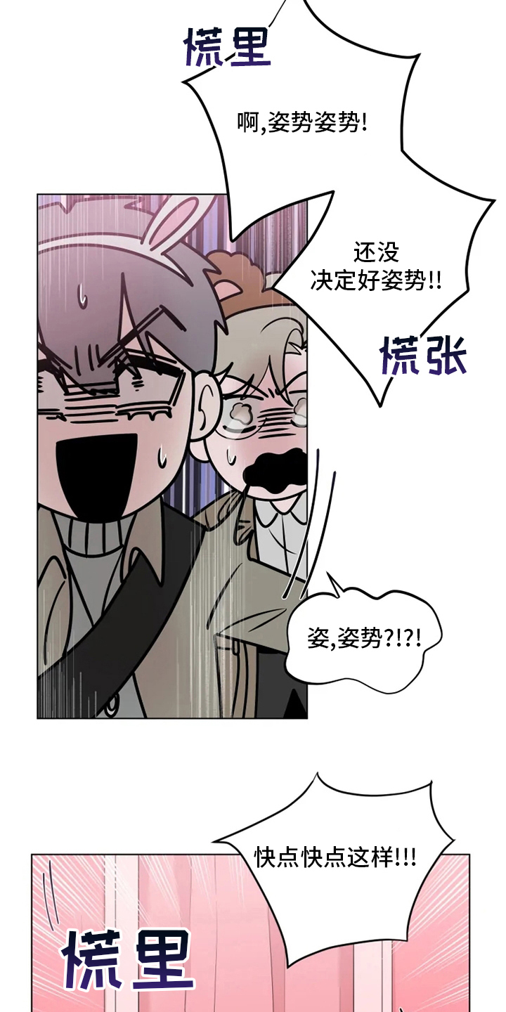 被侵蚀的上班族漫画,第38章：太可爱了1图