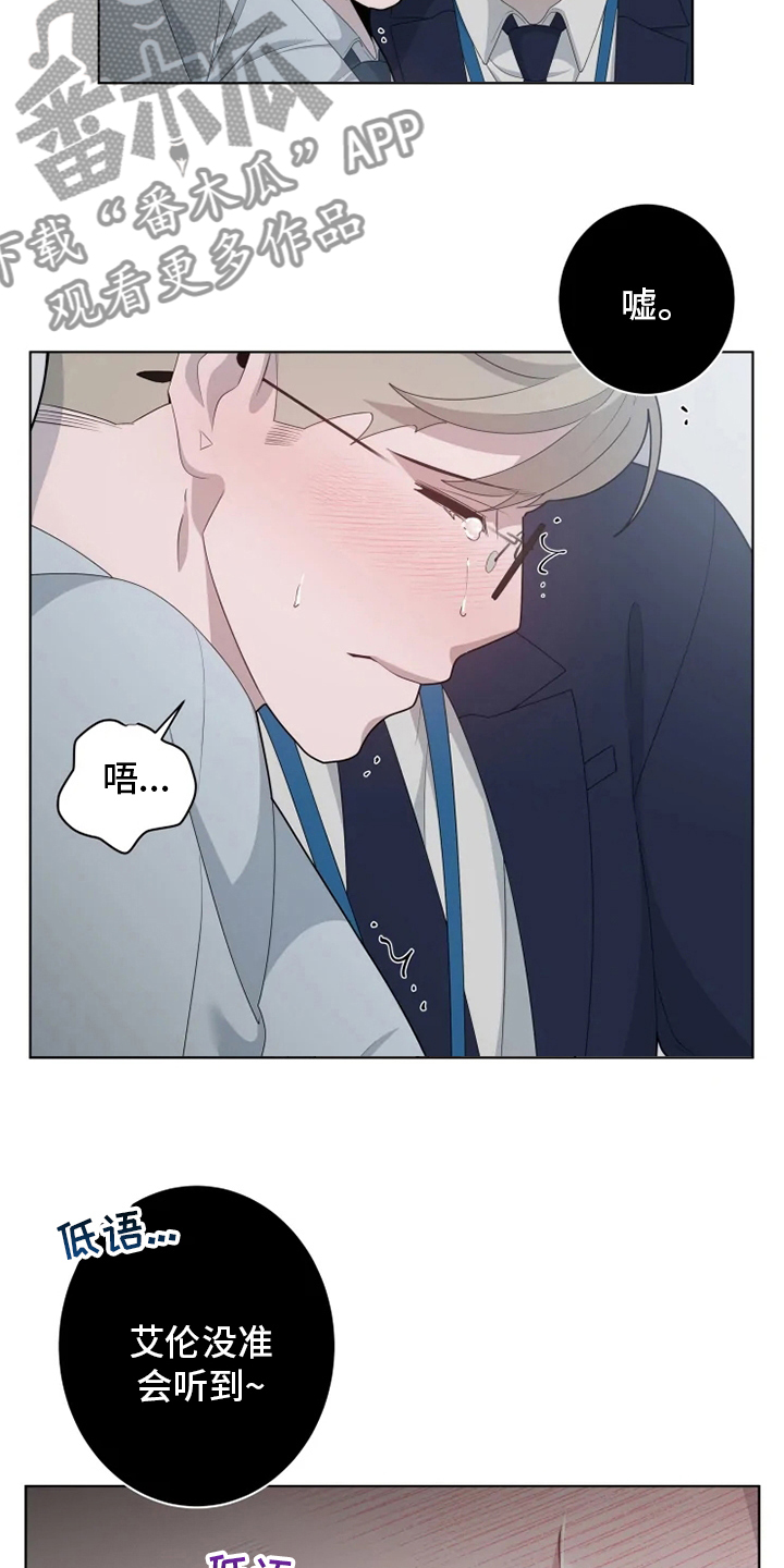 被侵蚀的上班族漫画,第32章：选择2图