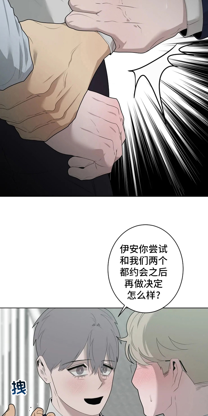 被侵蚀的上班族是韩国漫画吗漫画,第31章：决一胜负4图