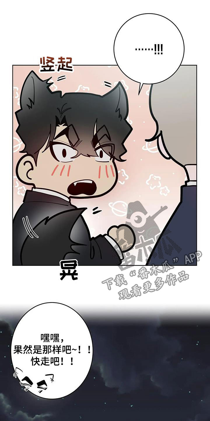 被侵蚀的delorean价格漫画,第88章：【第二季】好好做人4图