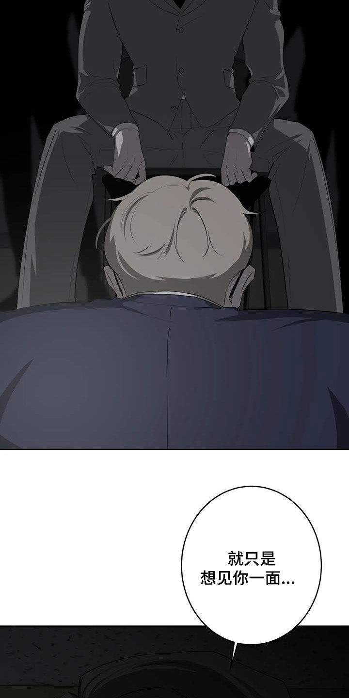 被侵蚀的上班族免费全本漫画,第85章：【第二季】绑架3图