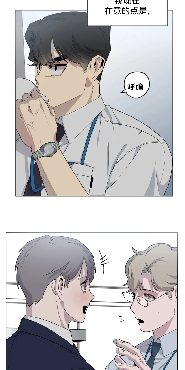 被侵蚀的上班族漫画,第34章：本性1图