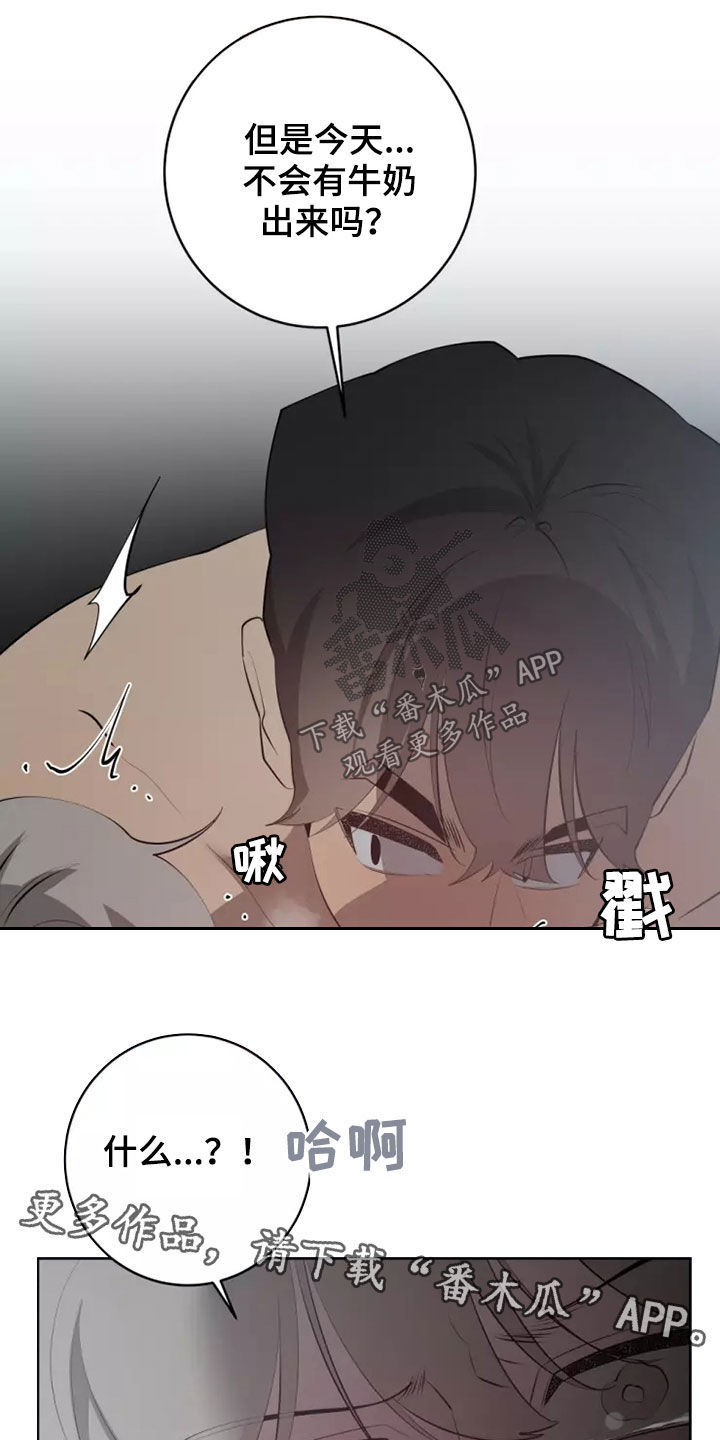 被侵蚀的上班族漫画,第65章：不要捉弄我1图