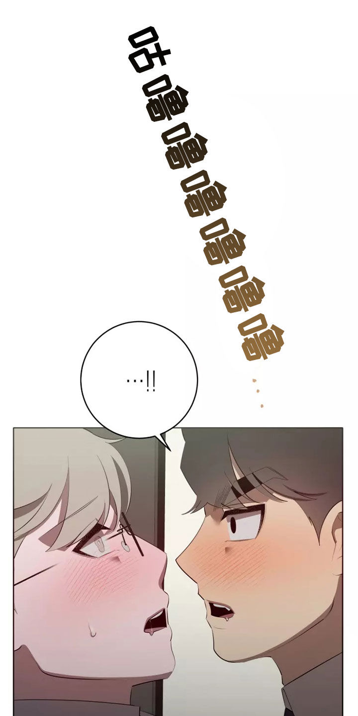 被侵蚀的上班族漫画,第77章：交往3图