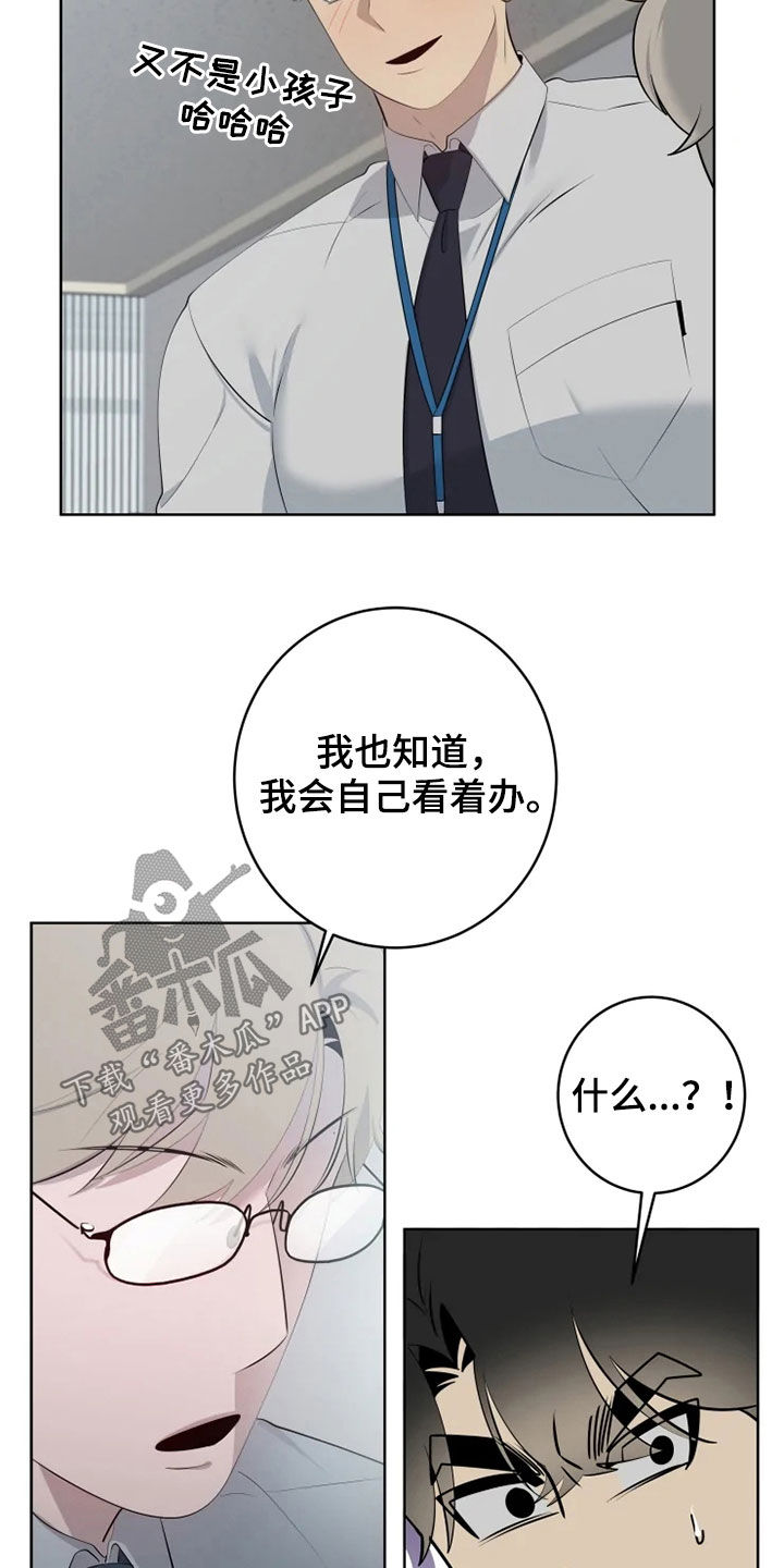 被侵蚀的上班族漫画,第53章：油盐不进3图