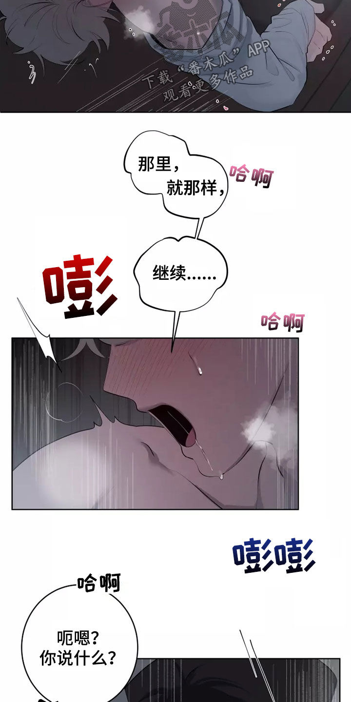 被侵蚀的上班族漫画,第56章：一起回家4图