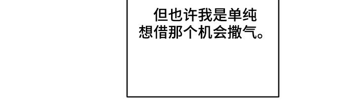 被侵蚀的上班族漫画,第59章：突然想起4图