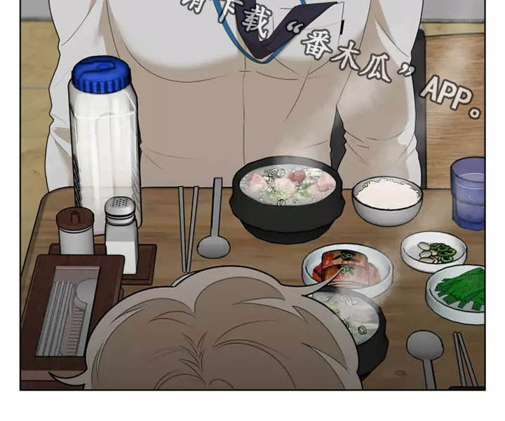 被侵蚀的上班族漫画,第46章：有点奇怪1图