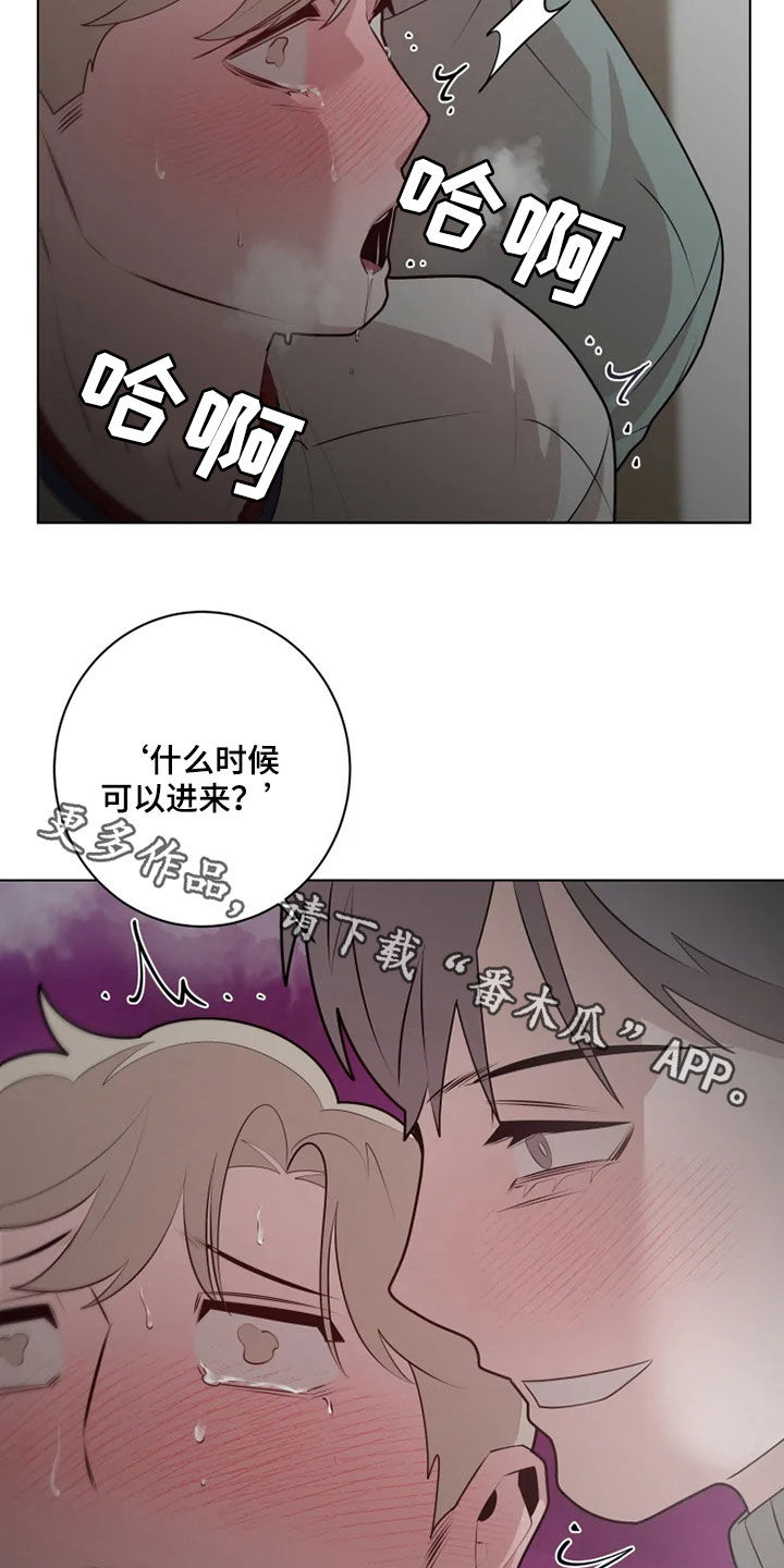 被侵蚀的上班族未增删11话漫画,第42章：奖惩1图