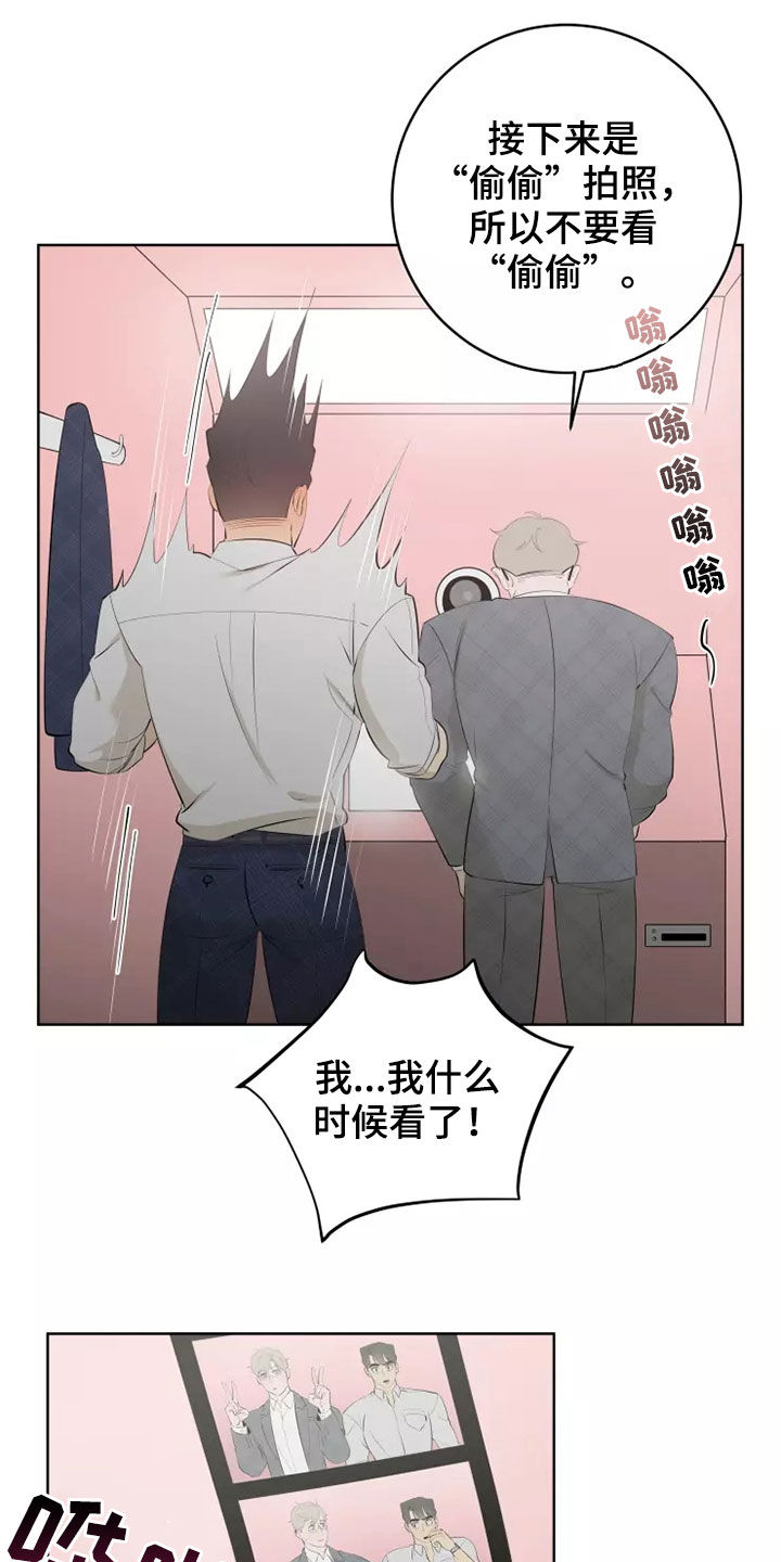被侵蚀的上班族漫画,第70章：纯洁天使5图