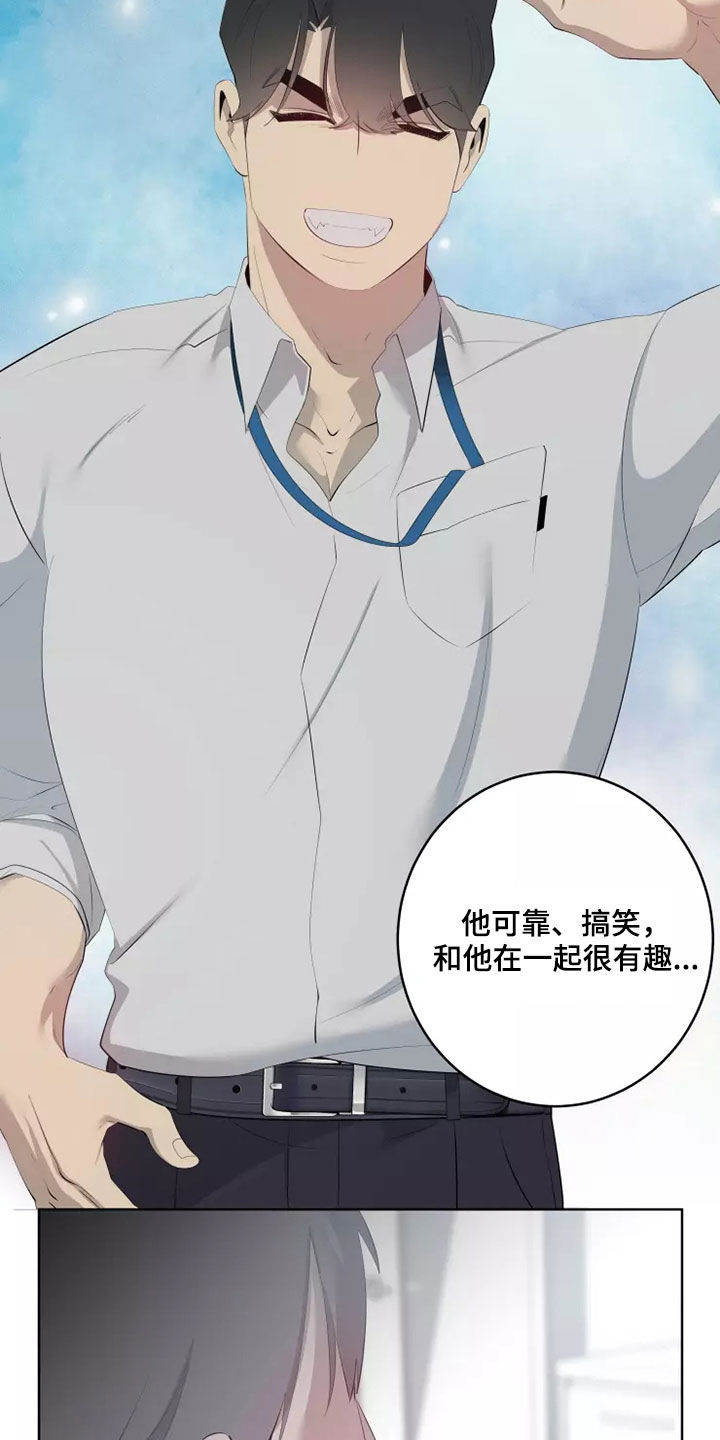 被侵蚀的上班族在哪漫画,第73章：道歉4图