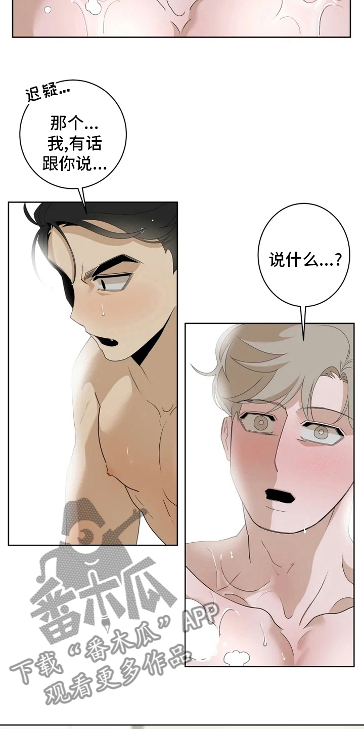 被侵蚀的上班族的作者还有其他作品吗漫画,第21章：负责5图