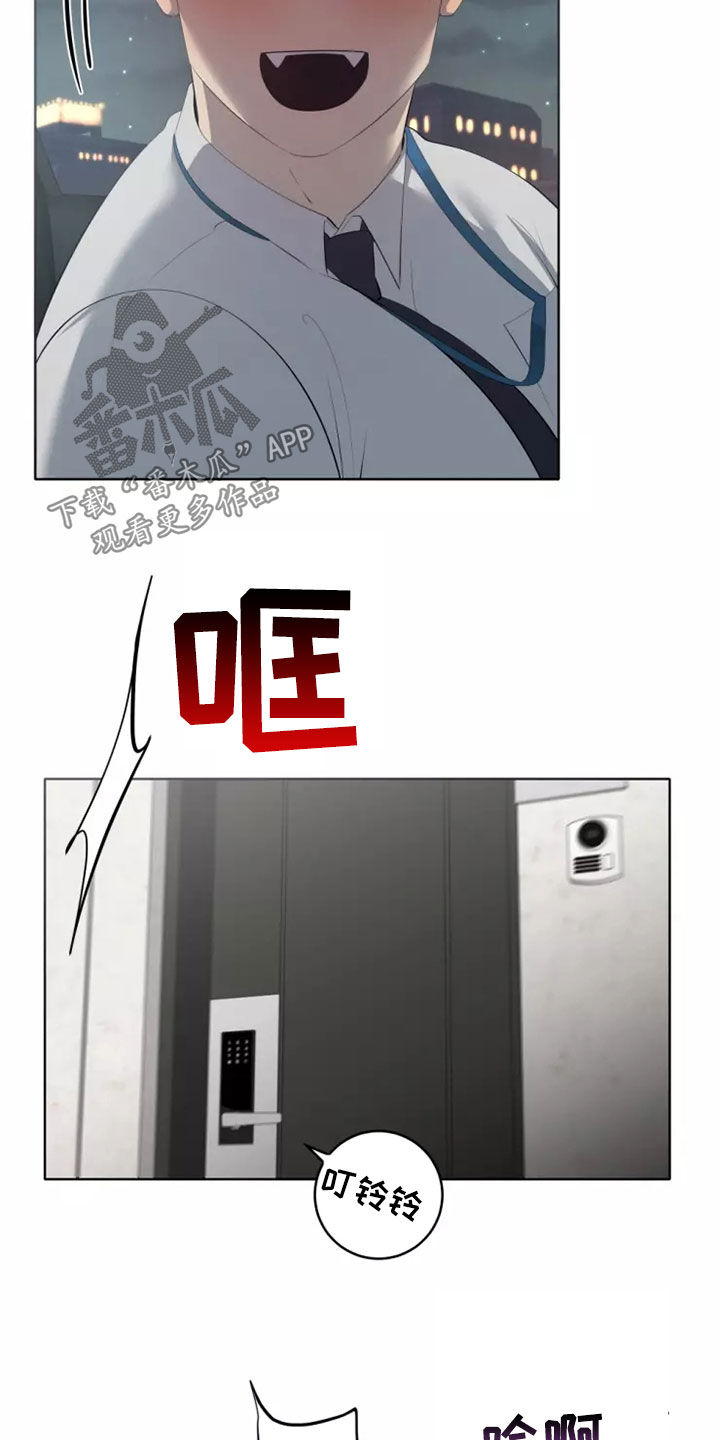 被侵蚀的上班族漫画,第77章：交往5图