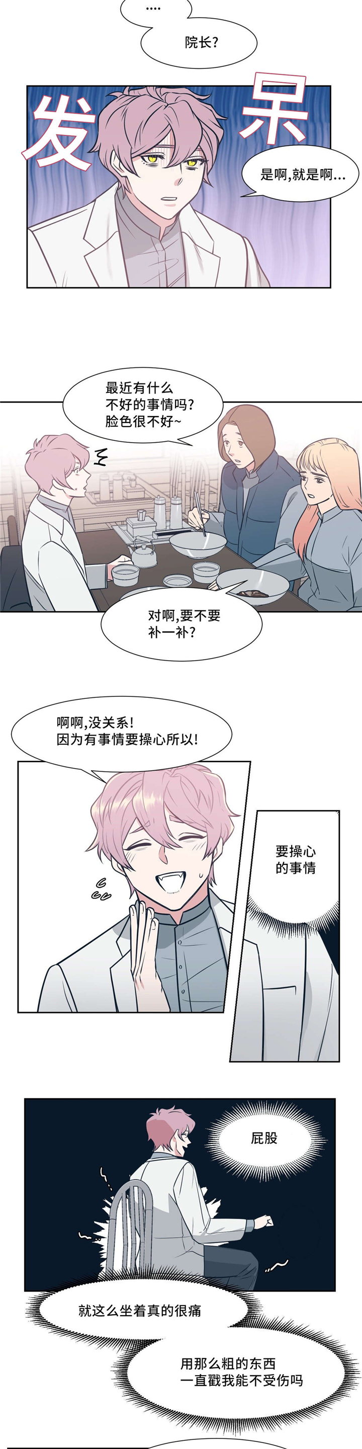 血肉与灵魂漫画,第5章：跟我来5图