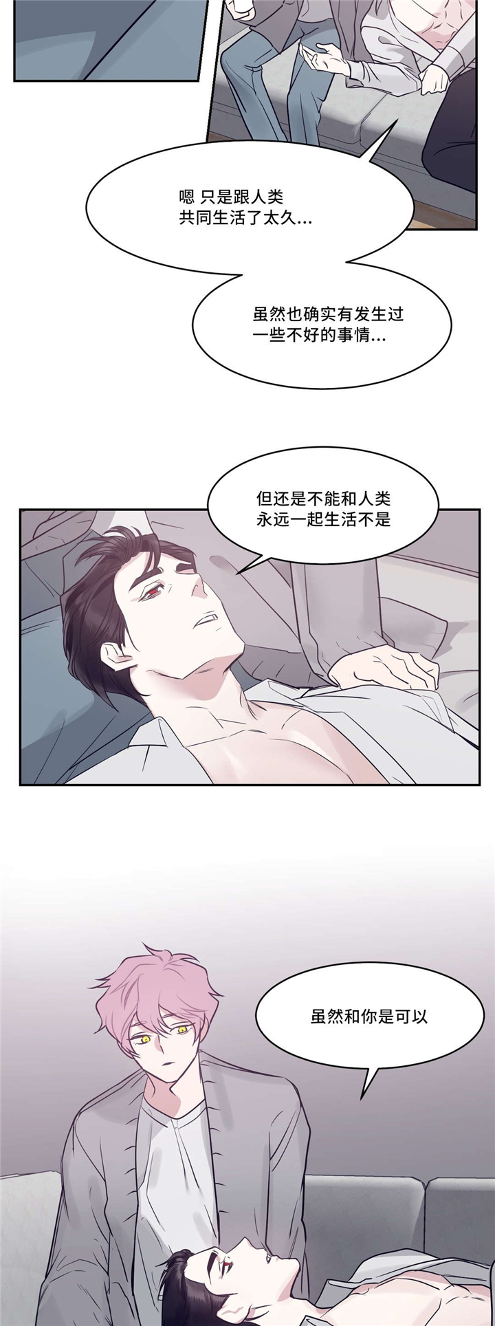 血肉与灵魂漫画,第23章：戒指4图