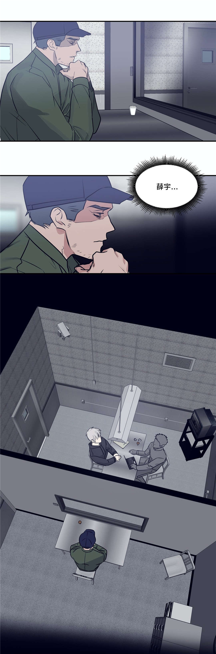 血肉与灵魂漫画,第24章：你出来3图