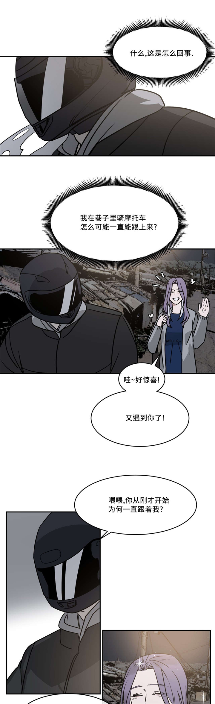 血肉与灵魂漫画,第21章：香味2图