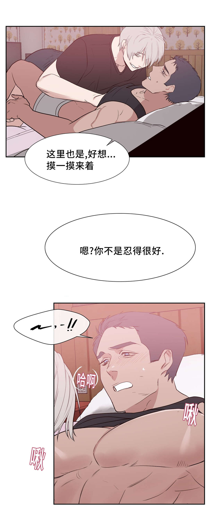 血肉与灵魂漫画,第14章：只有我能5图