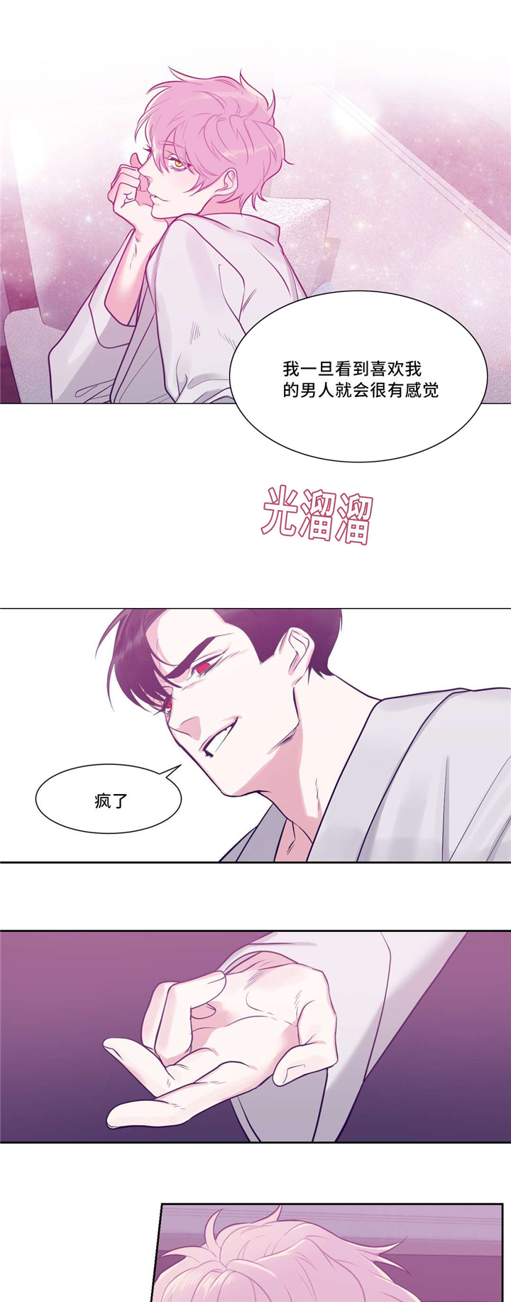 血肉与灵魂漫画,第10章：像血一样1图