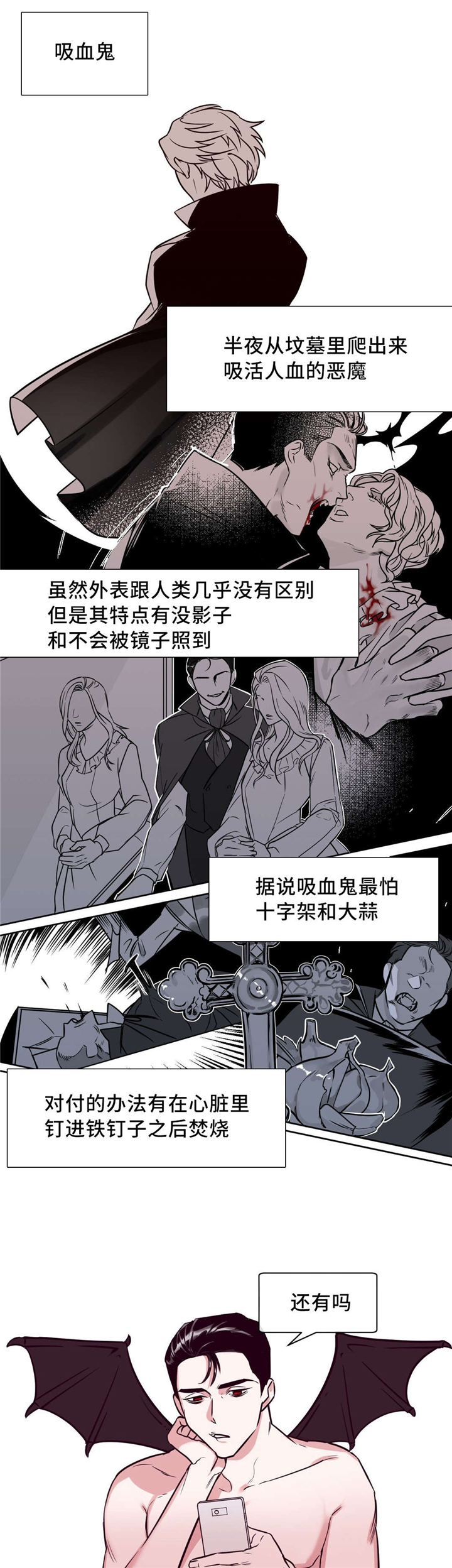 血肉与灵魂漫画,第1章：这是什么1图