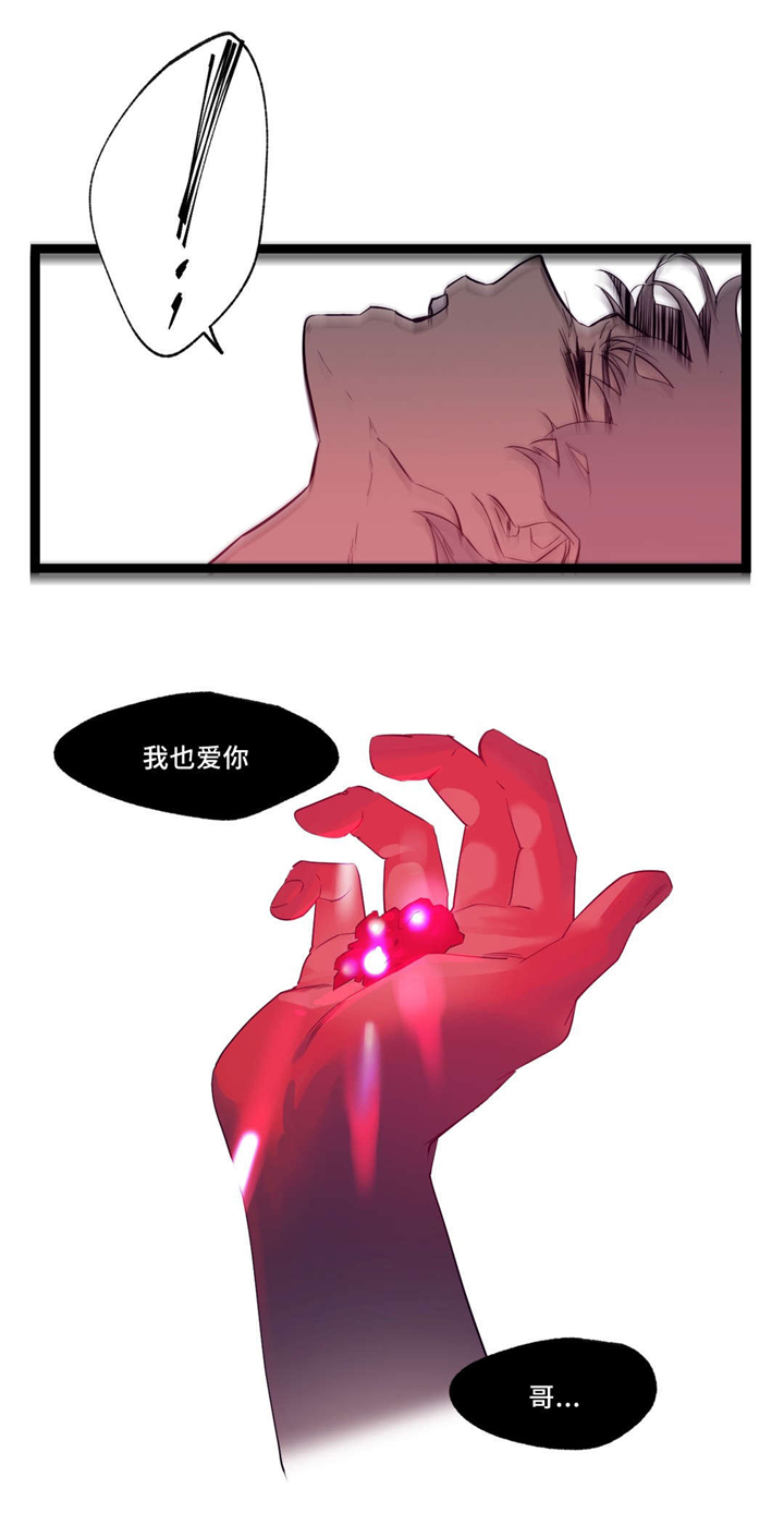血肉与灵魂漫画,第32章：怎么会这样1图