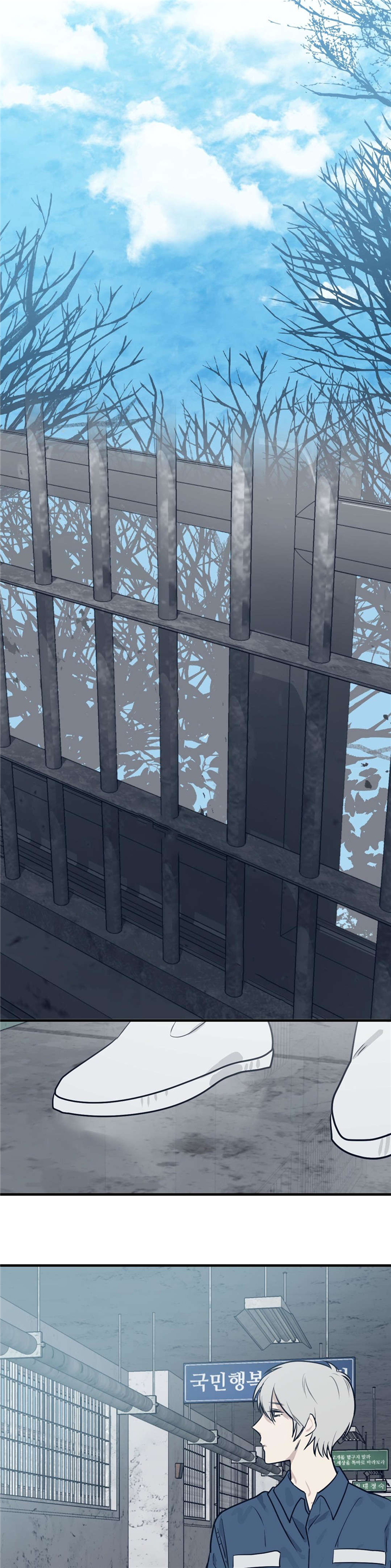 血肉与灵魂漫画,第30章：投怀送抱4图