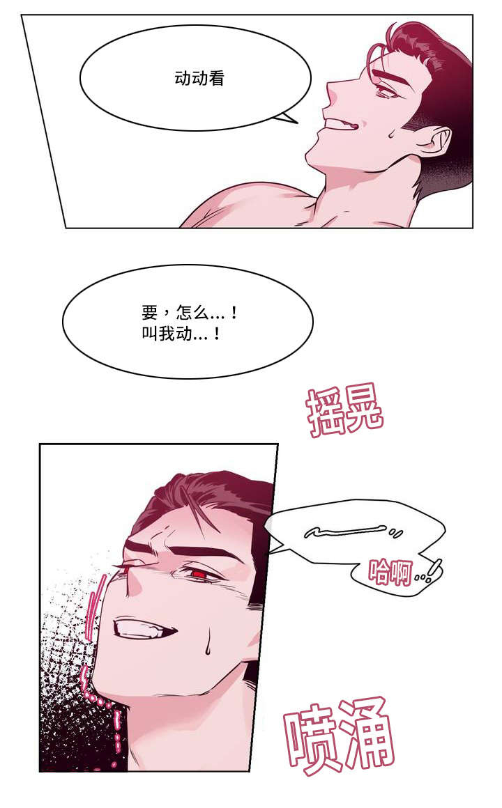 血肉与灵魂漫画,第1章：这是什么4图
