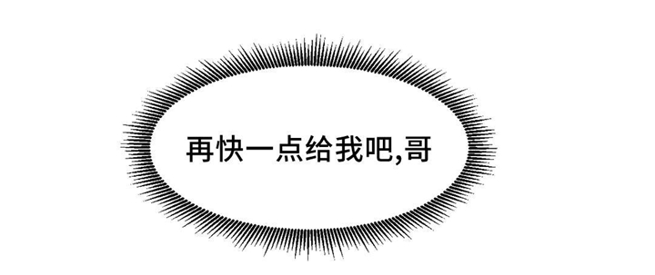血肉与灵魂漫画,第15章：名字5图