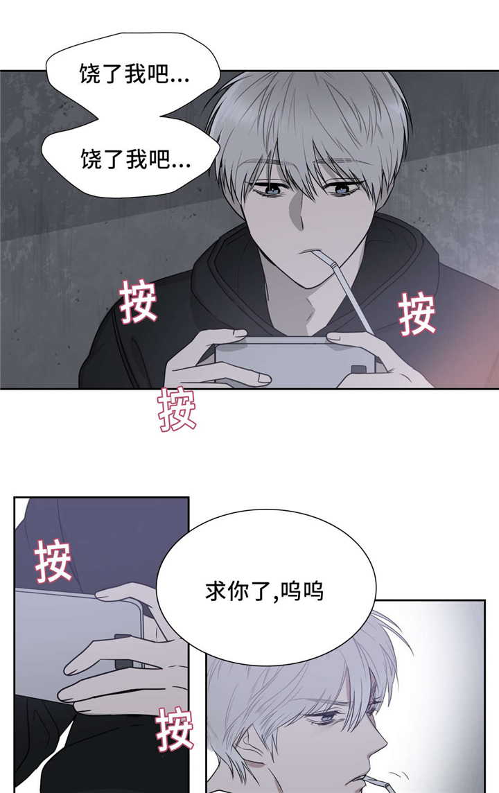 血肉与灵魂漫画,第12章：要晚了吗2图